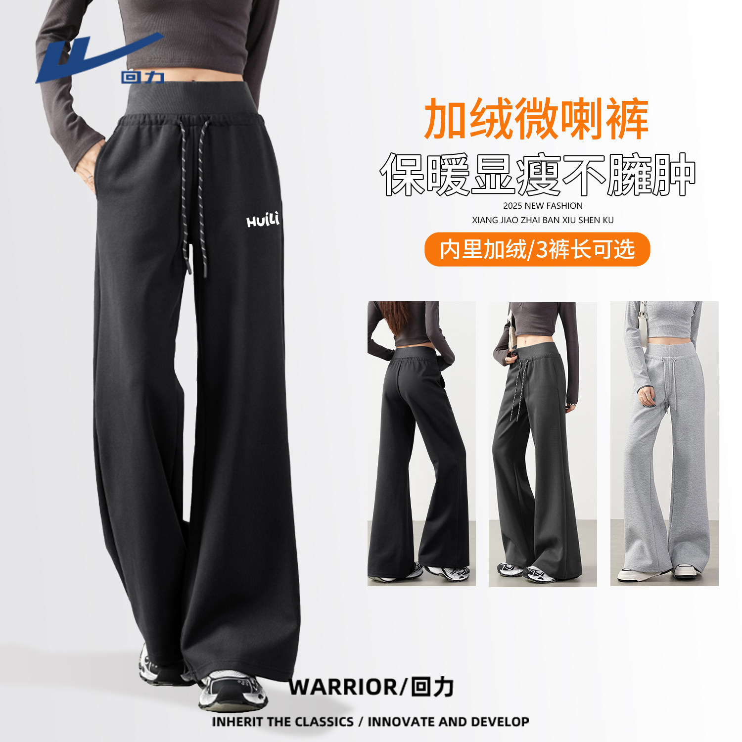 回力加绒裤子女2026新款冬季宽松保暖运动裤高腰垂感休闲裤子DD,淘宝优惠券,粉丝福利购,淘宝优惠卷