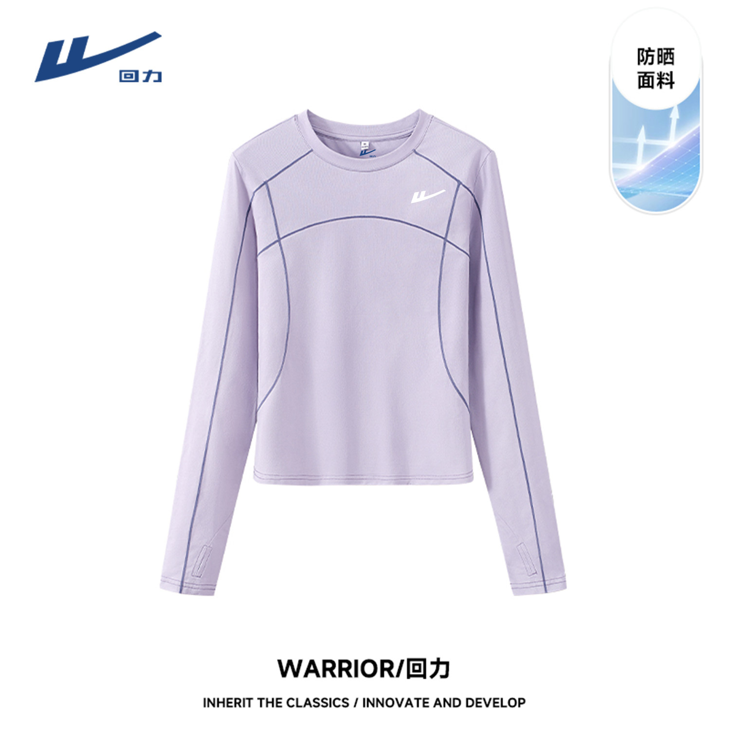 回力速干衣长袖女士打底户外登山t恤瑜伽服健身服绿色运动上衣DD,淘宝优惠券,粉丝福利购,淘宝优惠卷