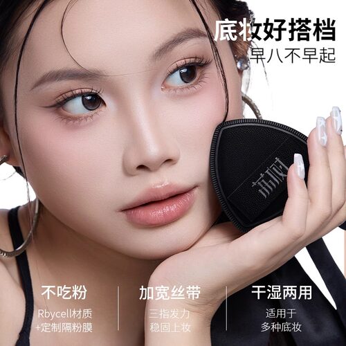 荔树黑凤梨粉扑气垫不吃粉底液专用定化妆超软干湿两用美妆蛋底刷 - 图3