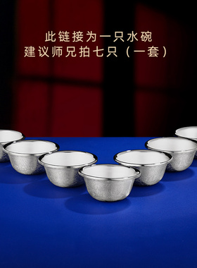 s990纯银供水杯供杯八吉祥供水碗手工单碗供碗特小号6cm