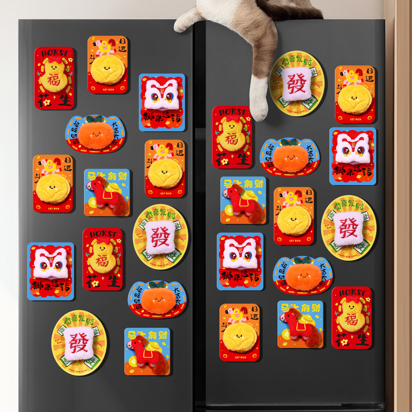 2026马年新款磁吸冰箱贴门贴新年毛绒福字春节过年装饰品氛围布置,淘宝优惠券,粉丝福利购,淘宝优惠卷