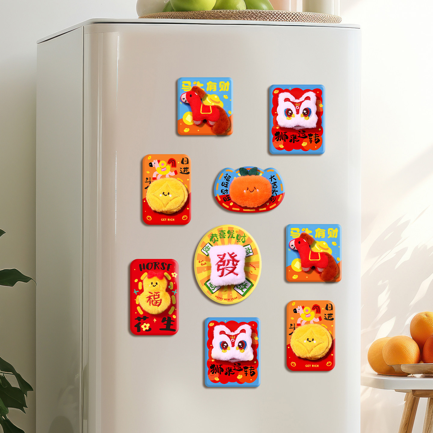 2026马年新款磁吸冰箱贴门贴新年毛绒福字春节过年装饰品氛围布置,淘宝优惠券,粉丝福利购,淘宝优惠卷