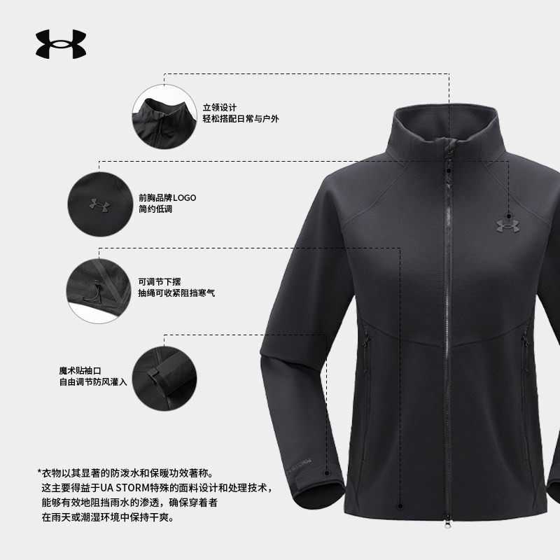 安德玛官方软壳衣女徒步露营休闲软壳夹克防泼水防风透气运动外套,淘宝优惠券,粉丝福利购,淘宝优惠卷