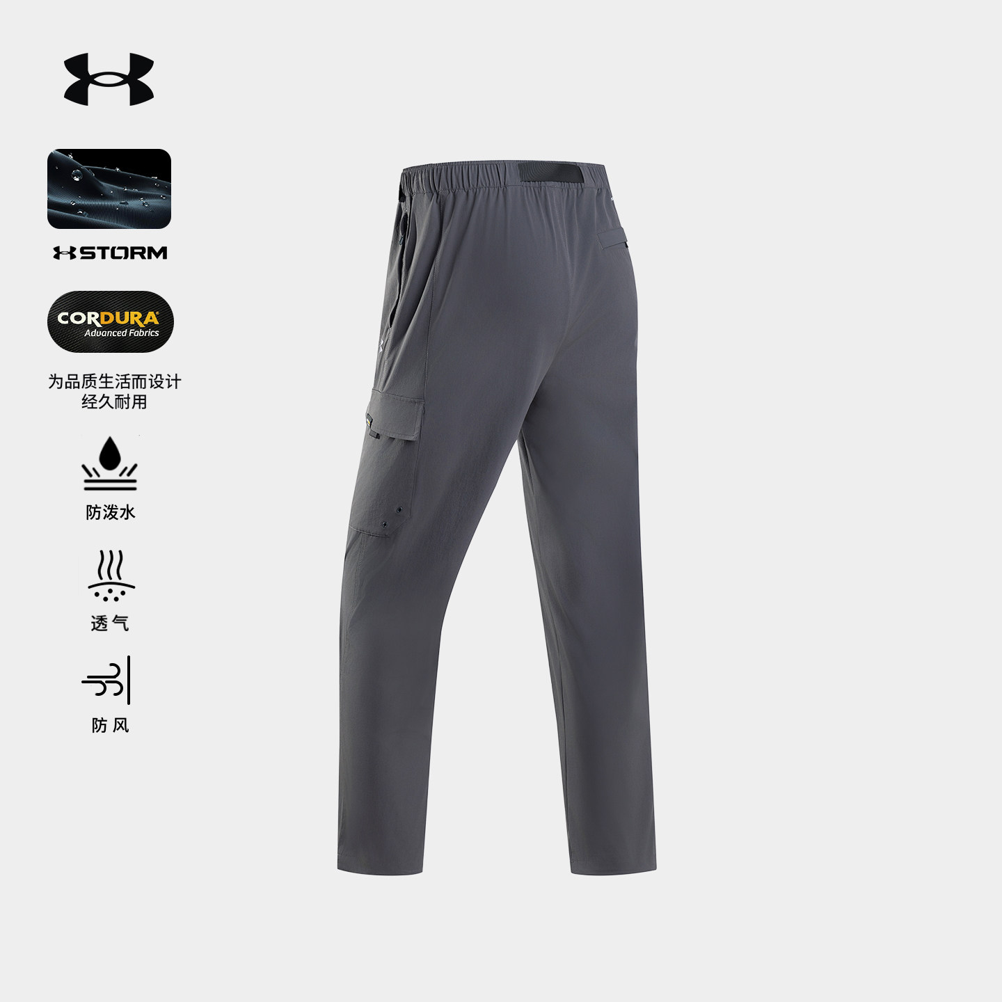 安德玛UA官方梭织裤男2025新款防泼水耐磨弹力透气运动休闲工装裤,淘宝优惠券,粉丝福利购,淘宝优惠卷