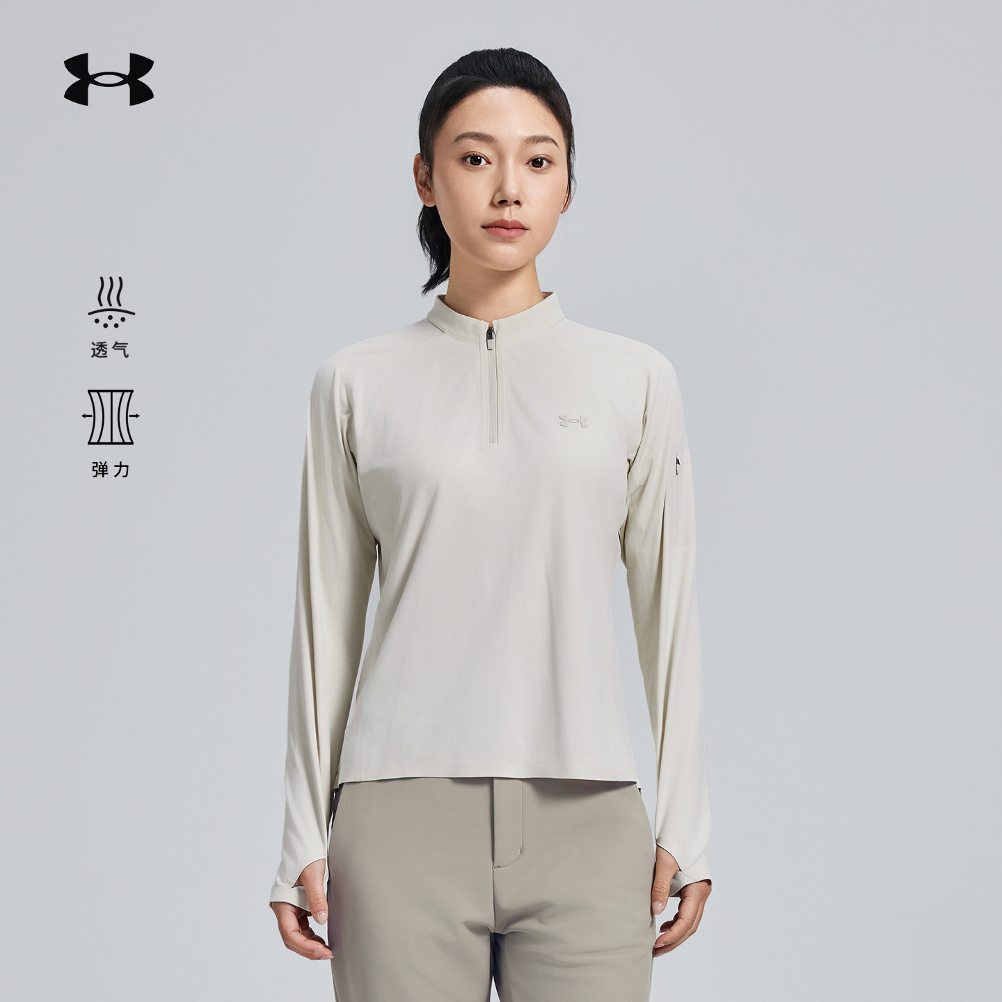安德玛UA户外官方秋季长袖立领T恤半拉链立领套头打底衫女,淘宝优惠券,粉丝福利购,淘宝优惠卷