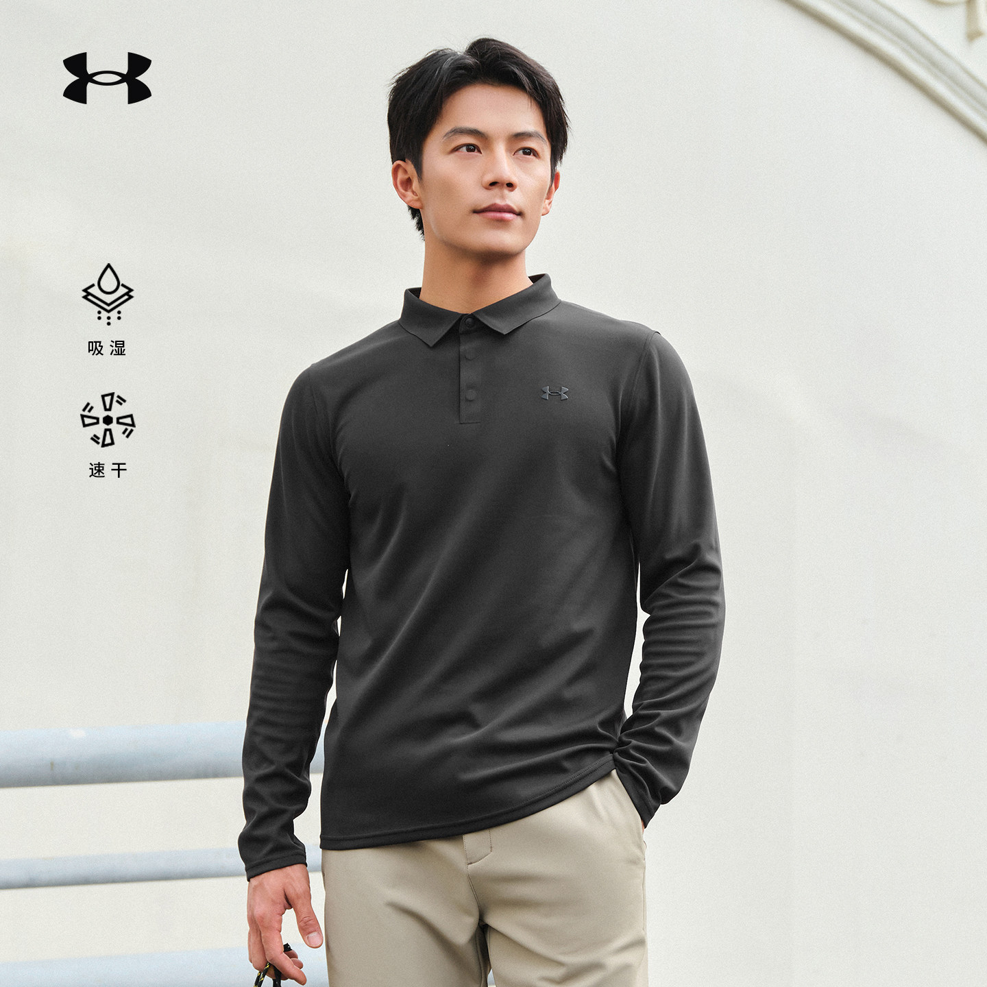 安德玛官方长袖POLO男秋冬新款T恤全压胶无缝运动休闲吸湿速干衣,淘宝优惠券,粉丝福利购,淘宝优惠卷