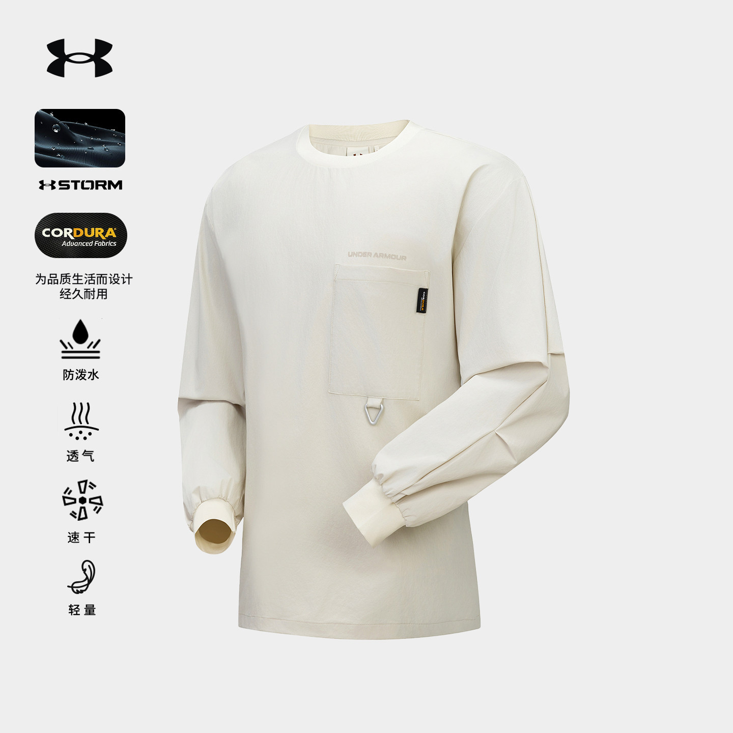 安德玛UA官方防泼水长袖T恤男秋季运动休闲轻量防风圆领速干卫衣,淘宝优惠券,粉丝福利购,淘宝优惠卷