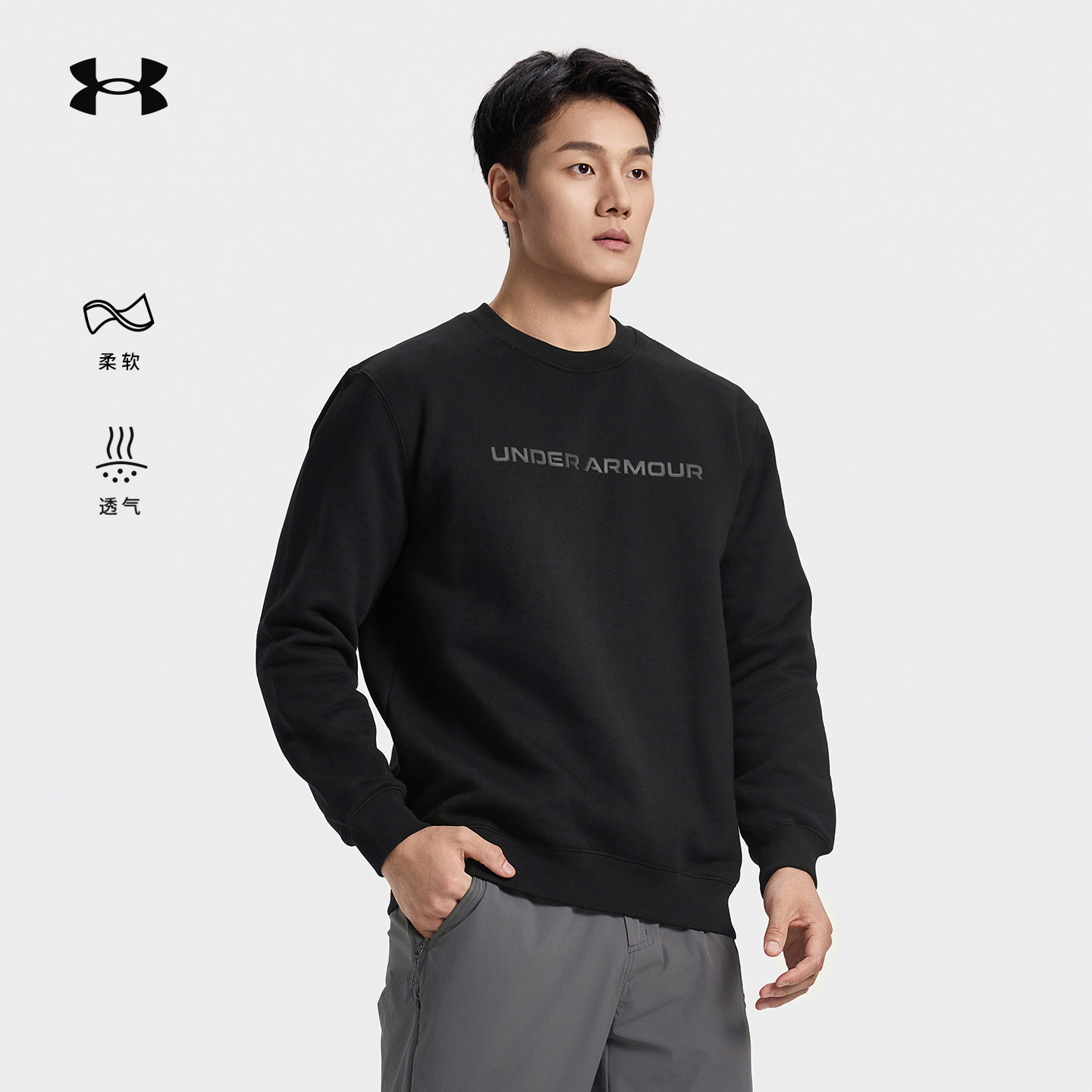 安德玛UA官方长袖T恤男女款通勤休闲内搭圆领卫衣运动套头打底衫,淘宝优惠券,粉丝福利购,淘宝优惠卷