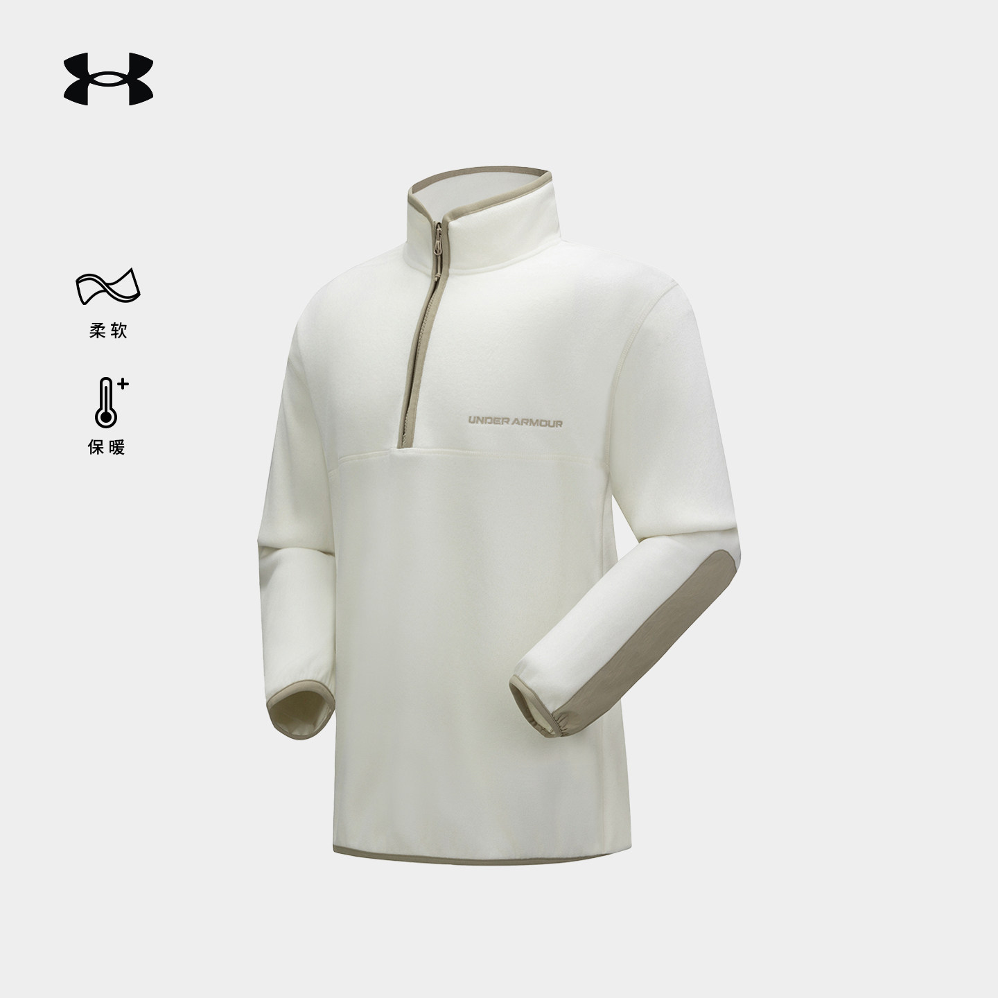 安德玛UA官方男女款抓绒衣秋冬立领柔软舒适摇粒绒保暖内搭打底衫,淘宝优惠券,粉丝福利购,淘宝优惠卷