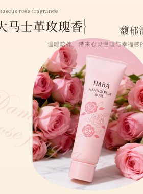 3支装HABA精华护手霜滋润保湿