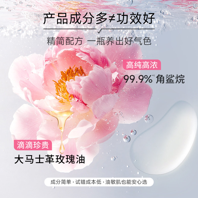 【限定玫瑰香】HABA鲨烷精纯美容油保湿面部精华油30ML 新品上市 - 图2