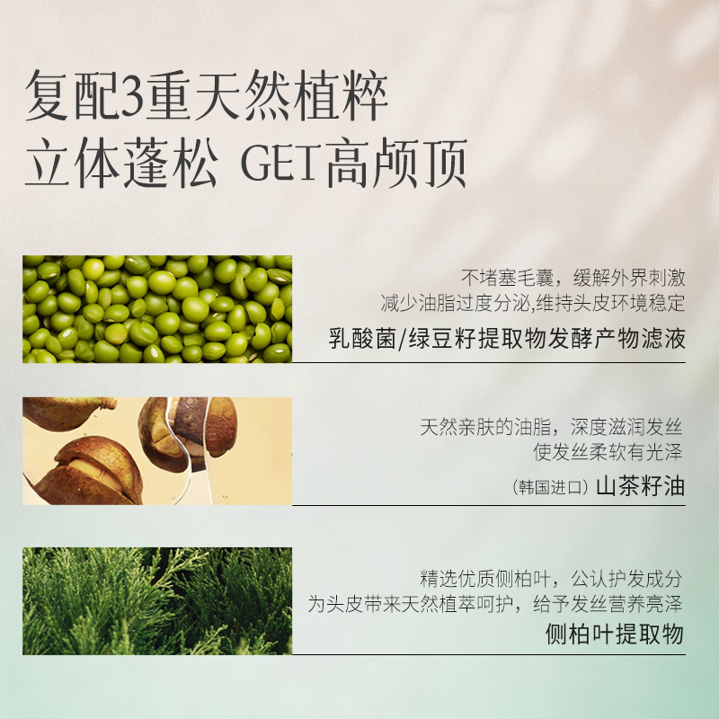 【任敏推荐】沁淑洗发水控油蓬松去屑清爽温和氨基酸洗发露无硅油,淘宝优惠券,粉丝福利购,淘宝优惠卷