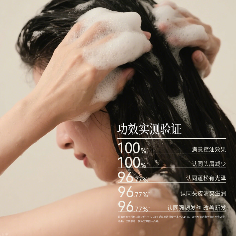 【任敏推荐】沁淑洗发水控油蓬松去屑清爽温和氨基酸洗发露无硅油,淘宝优惠券,粉丝福利购,淘宝优惠卷