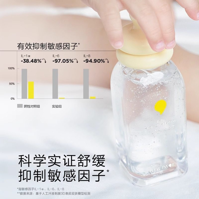 一页婴儿爽身露新生宝宝专用痱子水桃子水婴幼儿童正品官方旗舰店,淘宝优惠券,粉丝福利购,淘宝优惠卷