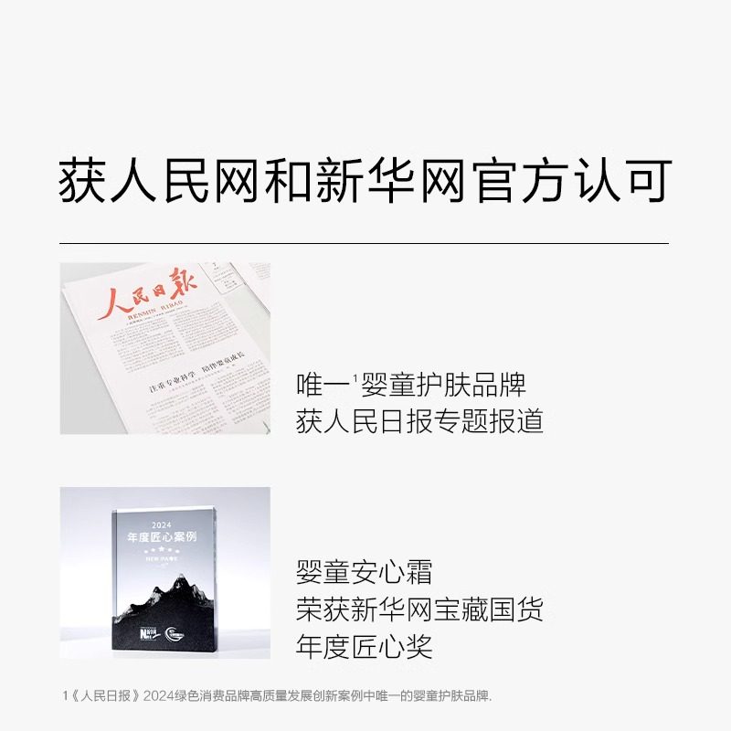 一页婴儿爽身露新生宝宝专用痱子水桃子水婴幼儿童正品官方旗舰店,淘宝优惠券,粉丝福利购,淘宝优惠卷