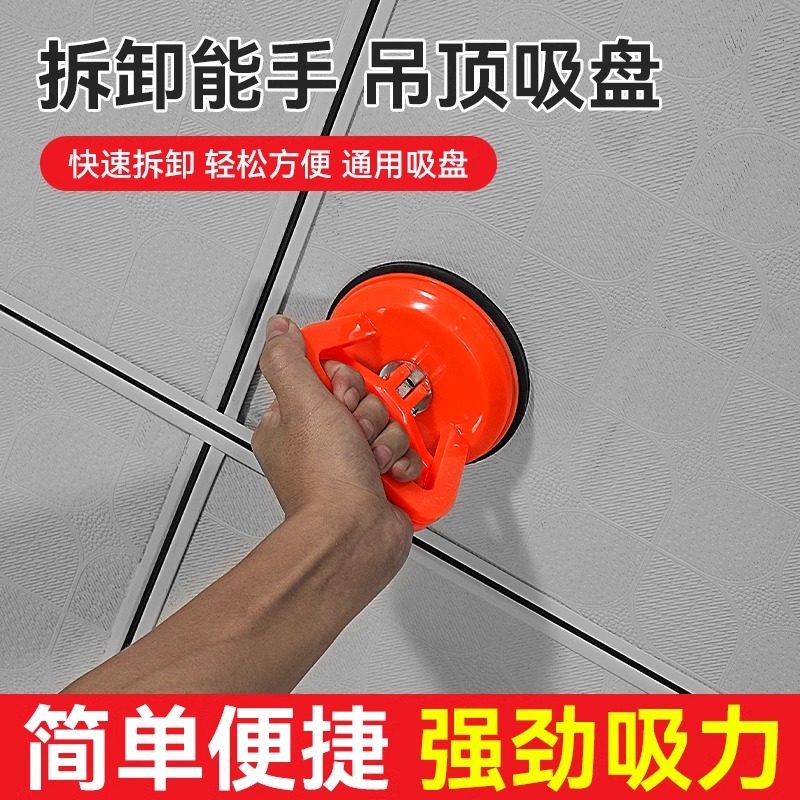 集成吊顶吸盘强力拆装铝扣板专用安装工具玻璃瓷砖地砖吸提器,淘宝优惠券,粉丝福利购,淘宝优惠卷