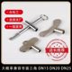 Imported water meter front valve key tap water valve universal water pipe sluice gate five-in-one multi-purpose inner triangle key