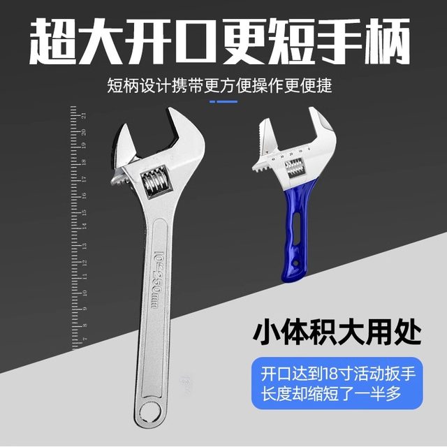 Pipe fitter movable wrench universal multifunctional large opening short handle bathroom special wrench small movable faucet pipe