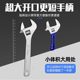 Pipe fitter movable wrench universal multifunctional large opening short handle bathroom special wrench small movable faucet pipe