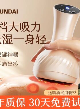 电动刮痧仪器家用疏通经络刷拔罐揉腹仪背部负压肩颈按摩全身神器