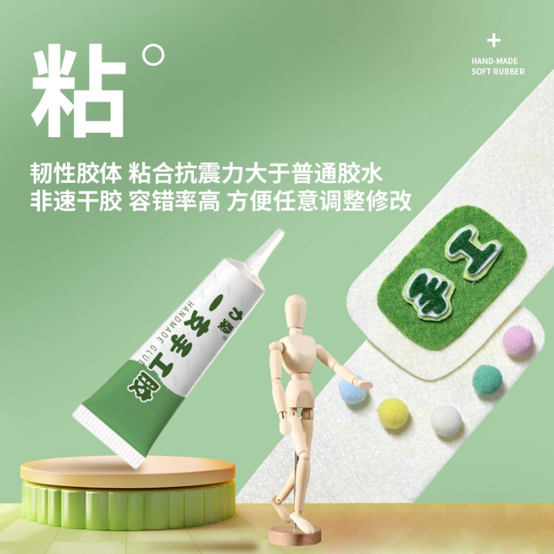 力桑一支手工胶儿童胶扭扭棒钩织专用软胶布艺掐丝珐琅无痕胶水强,淘宝优惠券,粉丝福利购,淘宝优惠卷