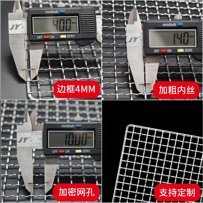 304不锈钢烧烤网片长方形加粗控油晾晒烤肉围炉通用定制宠物用网,淘宝优惠券,粉丝福利购,淘宝优惠卷