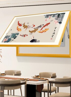 九鱼图客厅大尺寸电表箱遮挡装饰画新中式餐厅配电箱电闸挂画