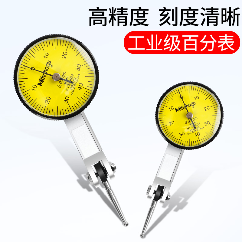 杠杆百分表一套校表头0-10mm数显千分表高精度0.001磁力磁性表座 - 图0