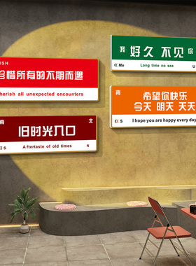 定制指路牌网红打卡背景墙拍照区布置壁画咖啡奶茶店装饰品墙贴纸