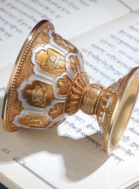 藏式纯铜供水杯八吉供祥水碗家用供碗杯高脚敬水杯圣水杯供奉摆件