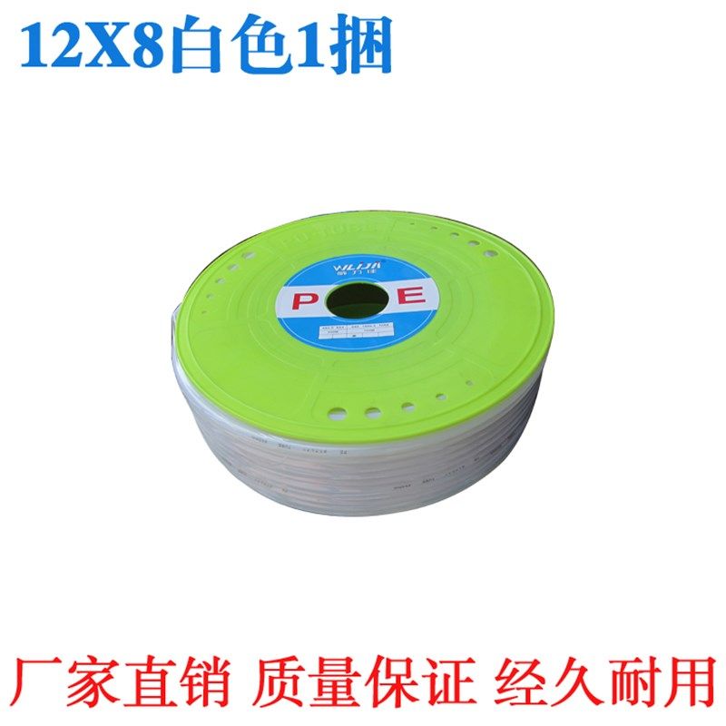 PE8*5高压气管空压机 气动软管外径8MM气泵12/10*6.5/6*4*2.5气线,淘宝优惠券,粉丝福利购,淘宝优惠卷