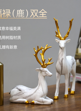 招财鹿摆件北欧轻奢风客厅电视柜酒柜家居玄关装饰品新婚乔迁礼品