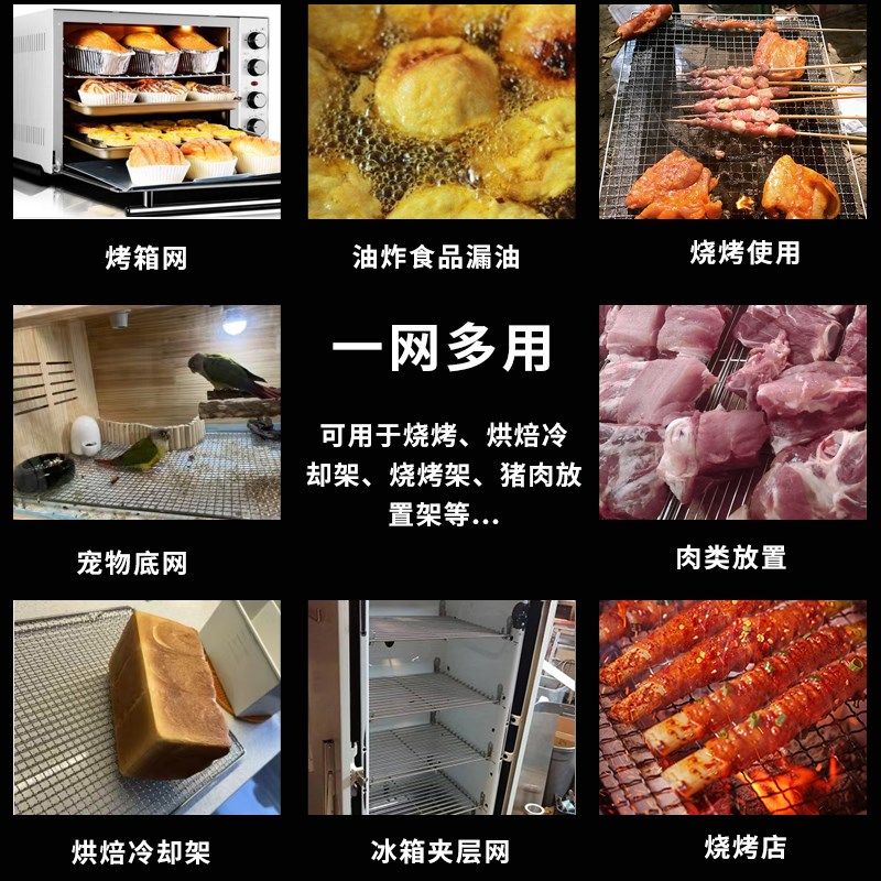 304不锈钢烧烤网片长方形加粗控油晾晒烤肉围炉通用定制宠物用网,淘宝优惠券,粉丝福利购,淘宝优惠卷