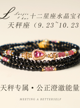 十二星座项链白羊座手链