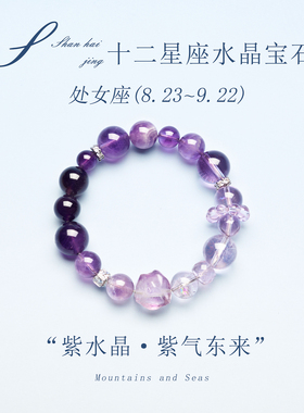 天然黄水晶黄塔晶手串十二星座
