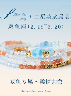 天然海蓝宝水晶手链秋冬配饰