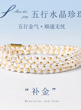 黄水晶珍珠高级手链新中式简约