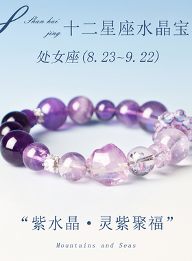 天然海蓝宝手串招财转运十二星座