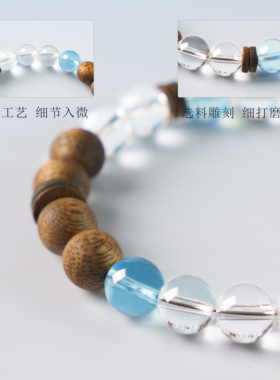 白水晶手串海蓝宝木养命手链
