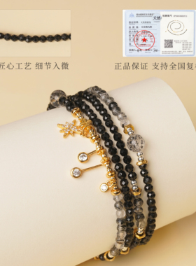 天然黑碧玺手链多圈天然水晶