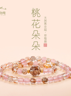 天然黑金超七水晶手链女招财转运