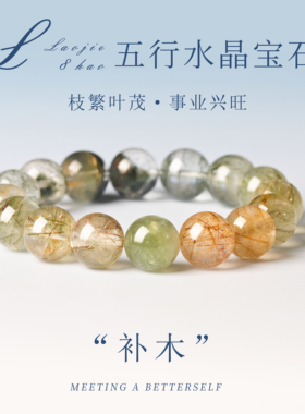 天然粉水晶手串火运升腾