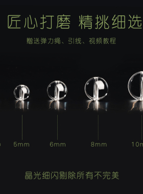 天然白水晶散珠保真5A手链