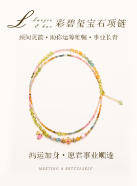 天然粉碧玺项链甜美简约粉色饰品