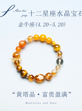 天然紫水晶手串十二星座