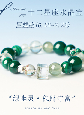 天然海蓝宝水晶手串十二星座
