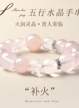 天然白水晶手链高档女款