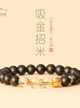 天然黑曜石手串乌金曜石黄水晶招财转运暴富手链女送闺蜜同款礼物