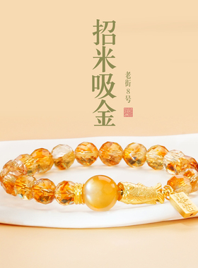 天然黄塔晶手链女收藏级巴西黄水晶招米转运暴富旺事业送闺蜜同款
