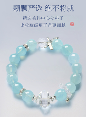 天然海蓝宝手链女款情绪稳定转运轻奢小众设计水晶手串饰品礼物